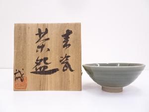 池田誠良造　青磁茶碗